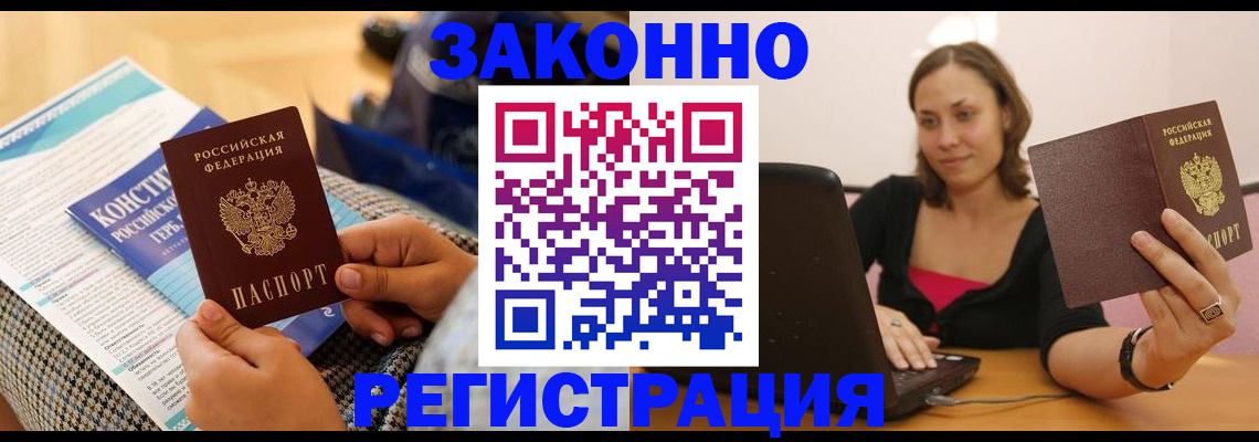 миграционный учет в Ревде